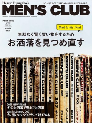 cover image of MEN'S CLUB 2021 Winter Special issue